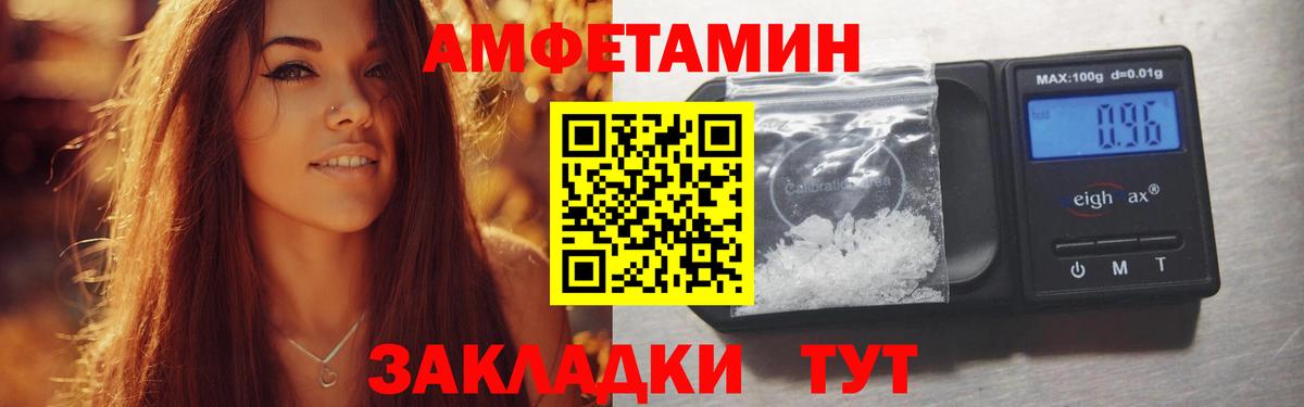 Пушкино  Amphetamine Premium  АМФ  Амфетамин  Вход с VPN 