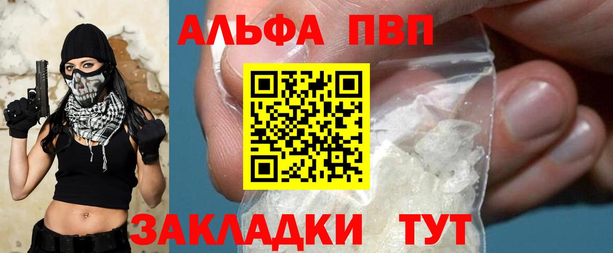 A PVP VHQ Пушкино