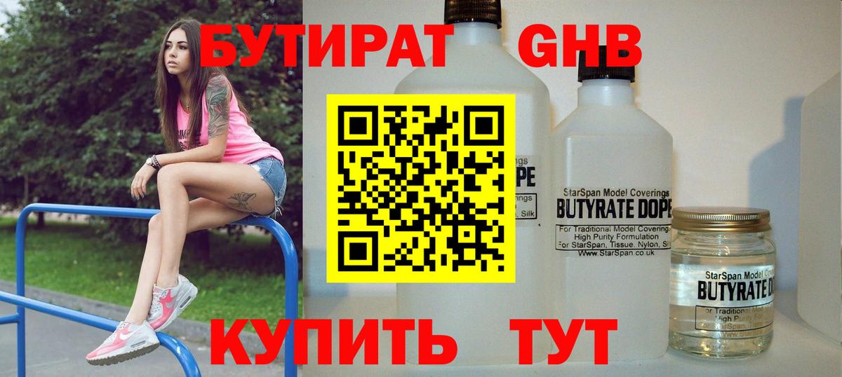Пушкино  Бутират буратино  БУТИРАТ  Вход с VPN 