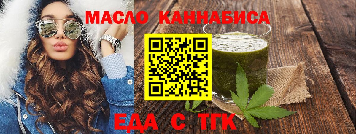 Пушкино  Печенье с ТГК конопля  Вход с VPN 