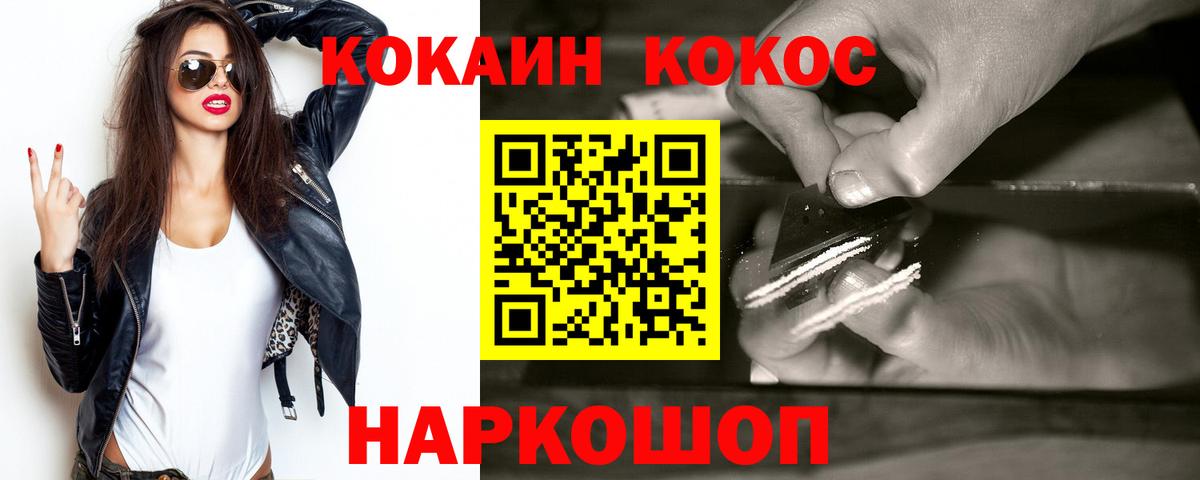 КОКАИН Columbia Пушкино