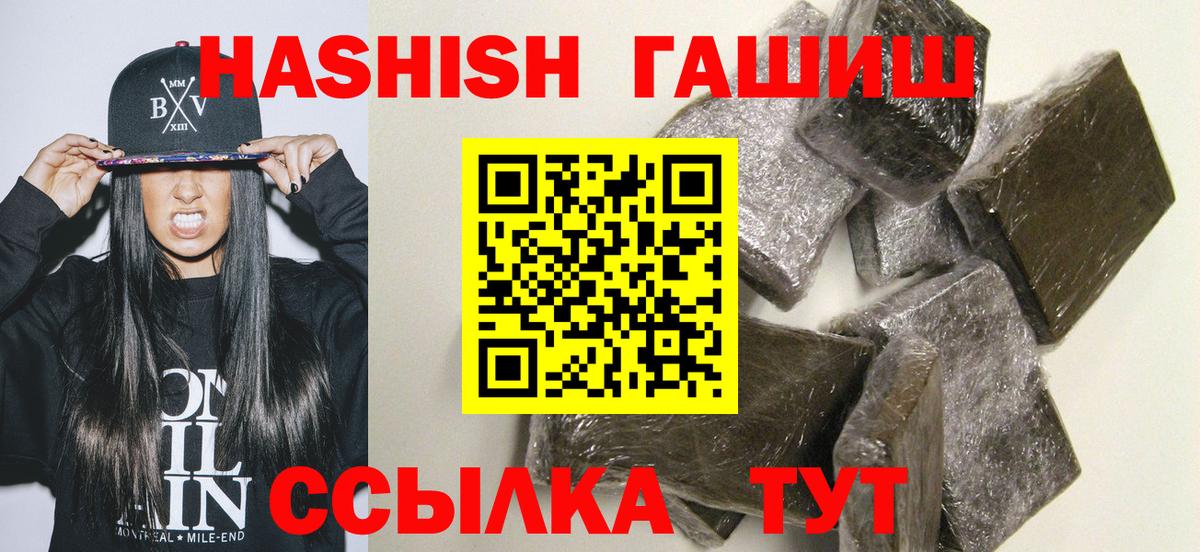 ГАШ убойный Пушкино