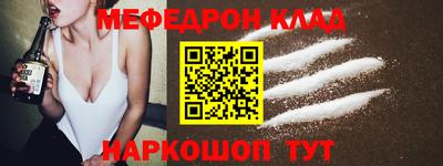 мяу мяу кристалл Пушкино