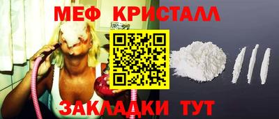 мяу мяу кристалл Пушкино