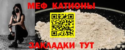 мяу мяу кристалл Пушкино