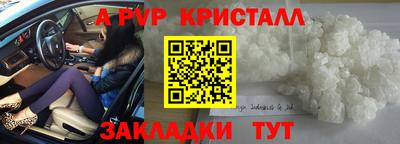 мяу мяу кристалл Пушкино