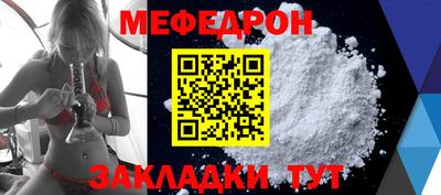 мефедрон VHQ Пугачёв