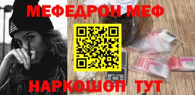 мяу мяу кристалл Пушкино
