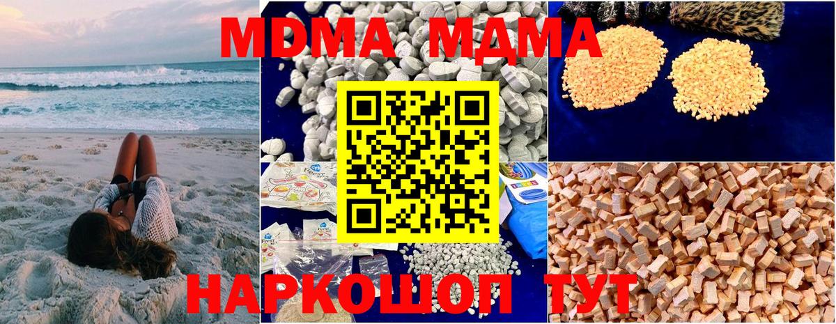 MDMA молли  МДМА  MDMA кристаллы  Пушкино  Вход с VPN 