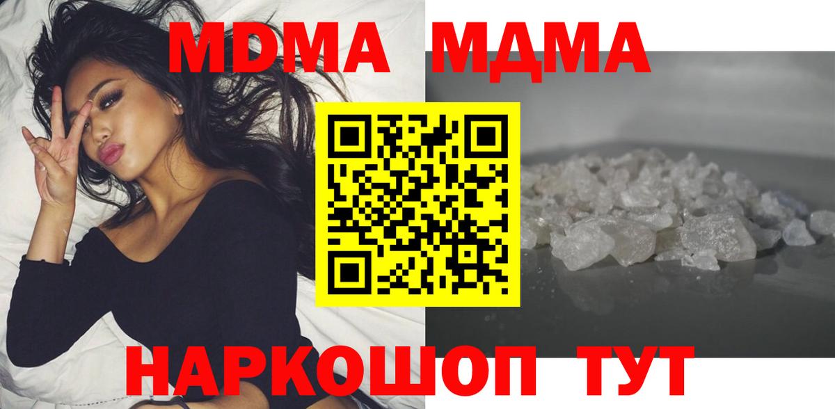 MDMA crystal Пушкино
