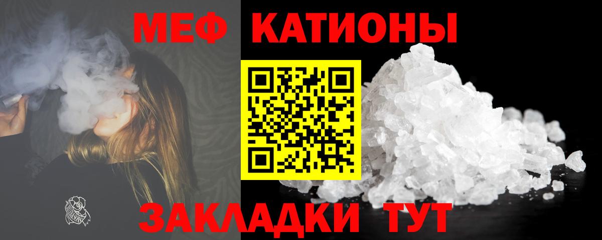 МЕФ  Меф мяу мяу  Вход с VPN  Пушкино  МЯУ-МЯУ мяу мяу 