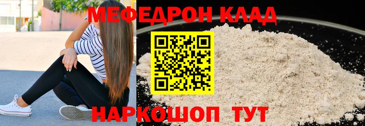 Меф кристаллы Пушкино