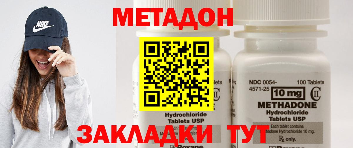 MEGA   Вход с VPN  Пушкино  МЕТАДОН VHQ  Метадон кристалл 