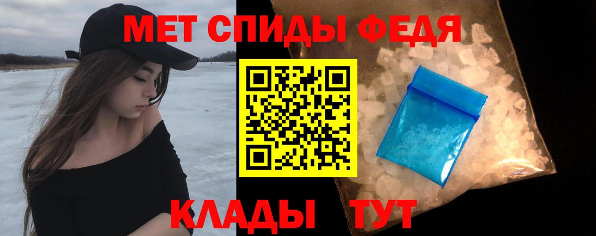 Метамфетамин мет Пушкино