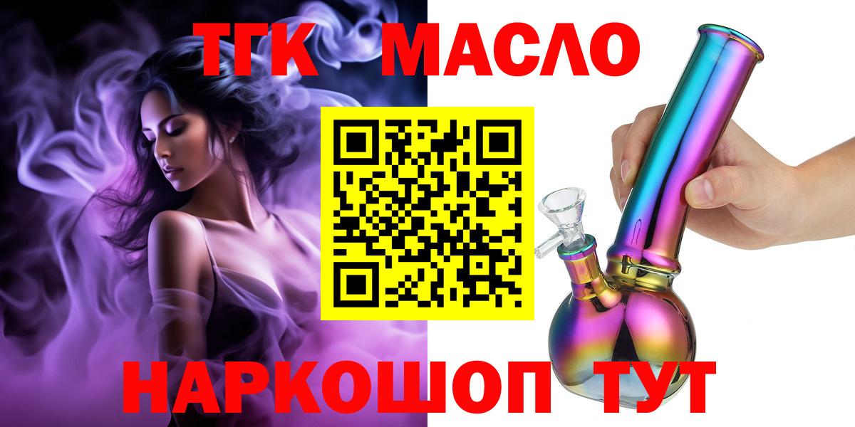ТГК Wax Пушкино